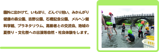 園外
