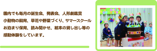 園内