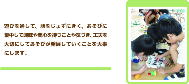 学びの芽生え